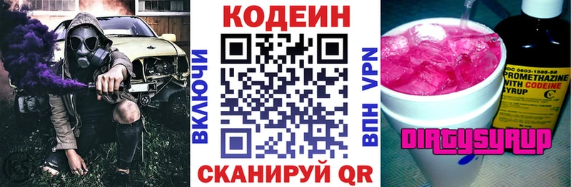 Кодеин Purple Drank  KRAKEN онион  Болгар 